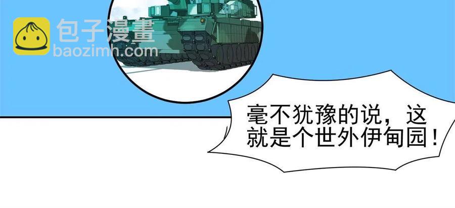 《重生之神级败家子》131 回礼 第32页