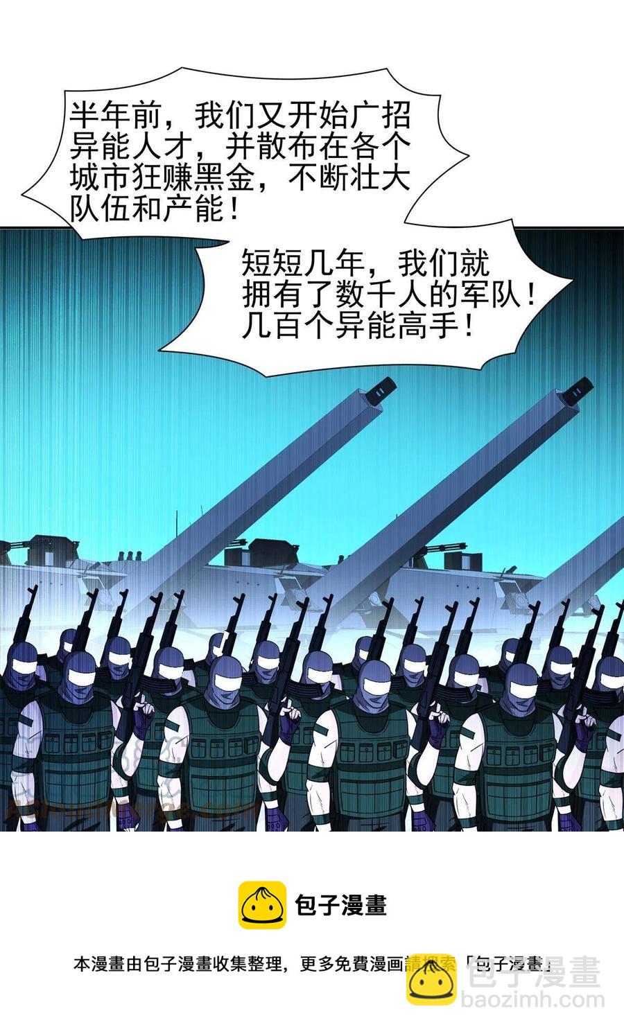 《重生之神级败家子》131 回礼 第33页