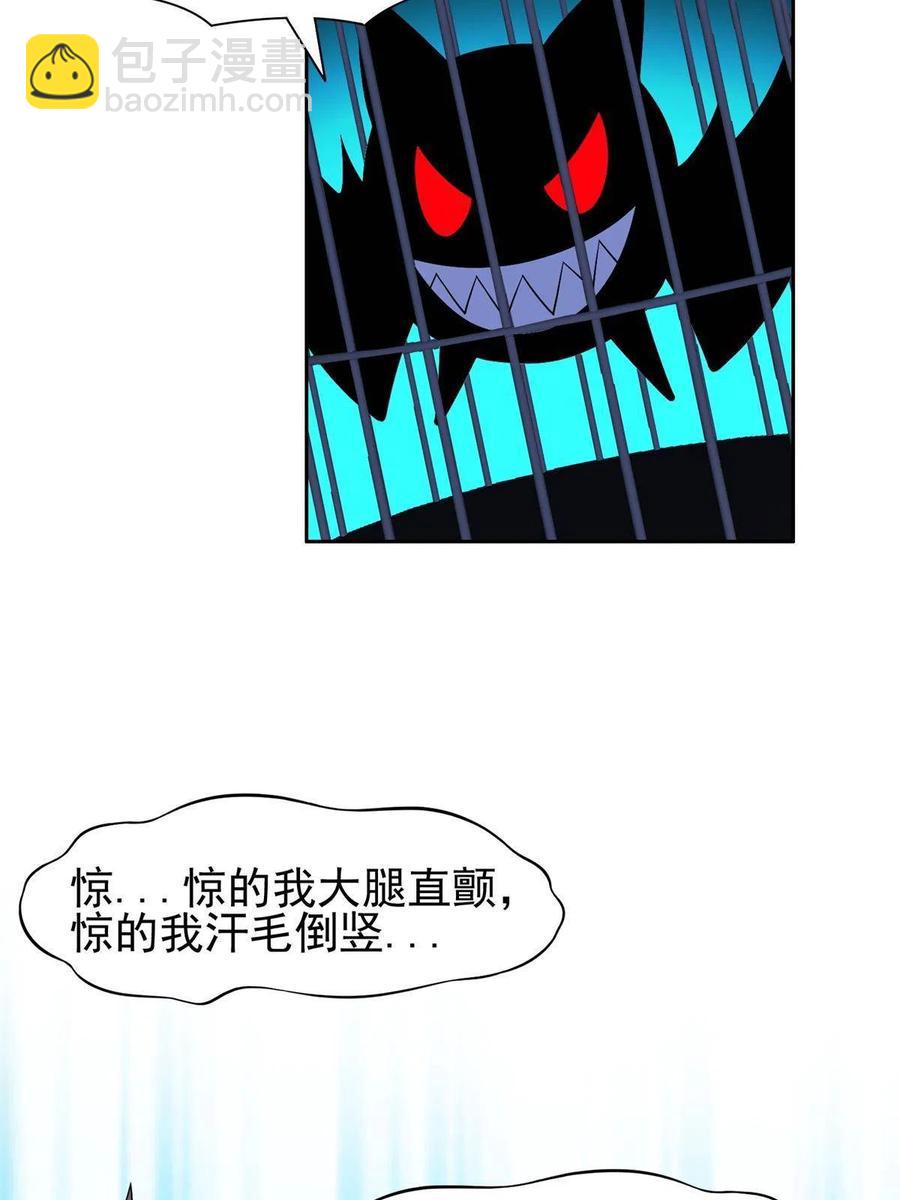 《重生之神级败家子》131 回礼 第36页