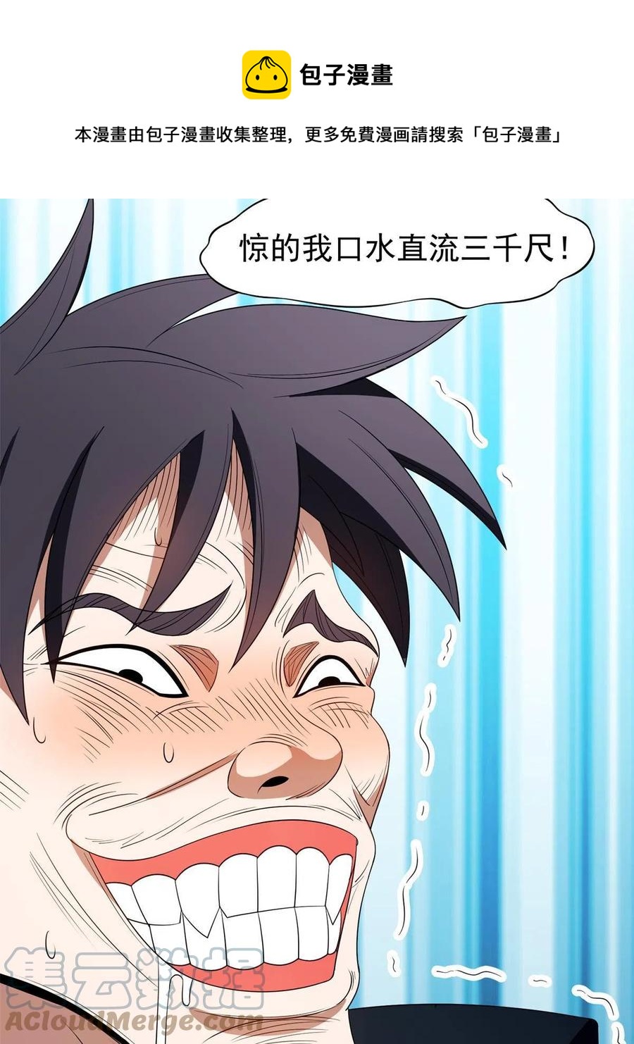 《重生之神级败家子》131 回礼 第37页