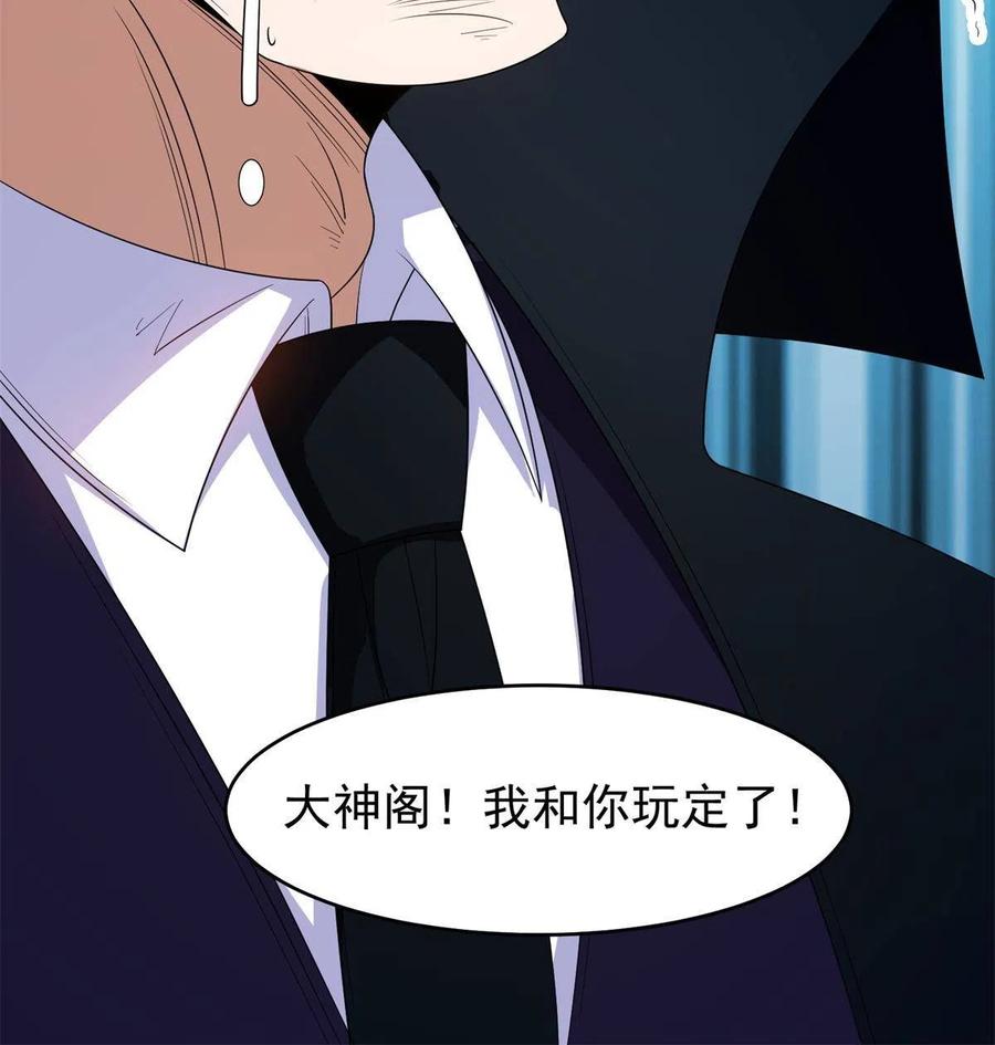 《重生之神级败家子》131 回礼 第38页