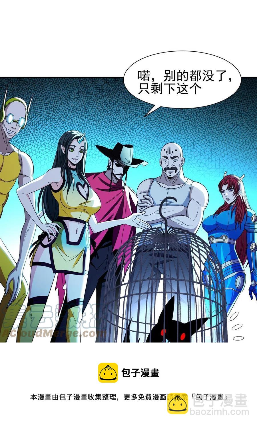 《重生之神级败家子》131 回礼 第5页