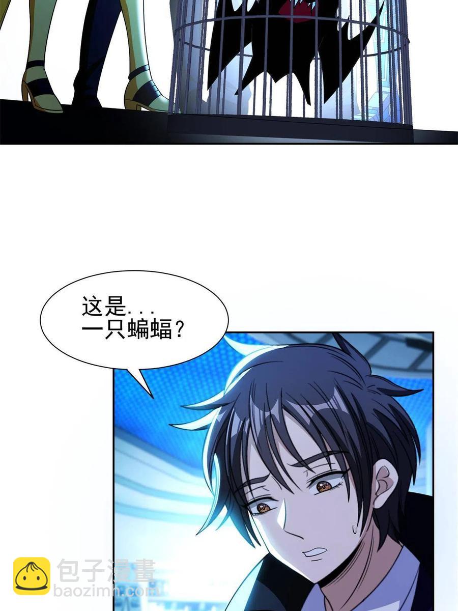 《重生之神级败家子》131 回礼 第6页