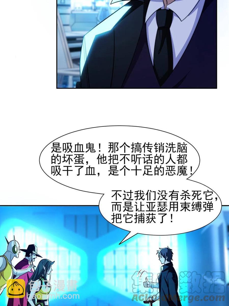 《重生之神级败家子》131 回礼 第7页