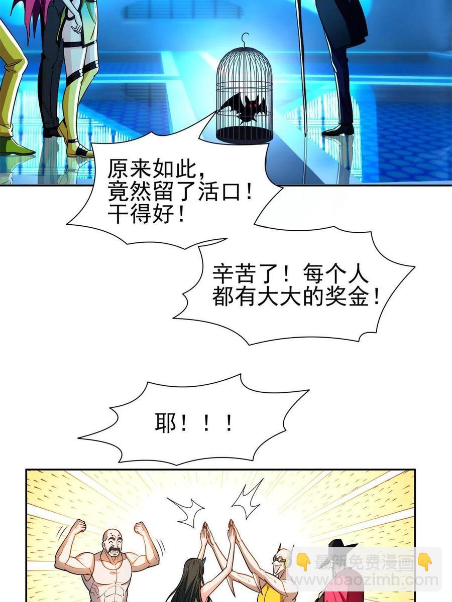 《重生之神级败家子》131 回礼 第8页
