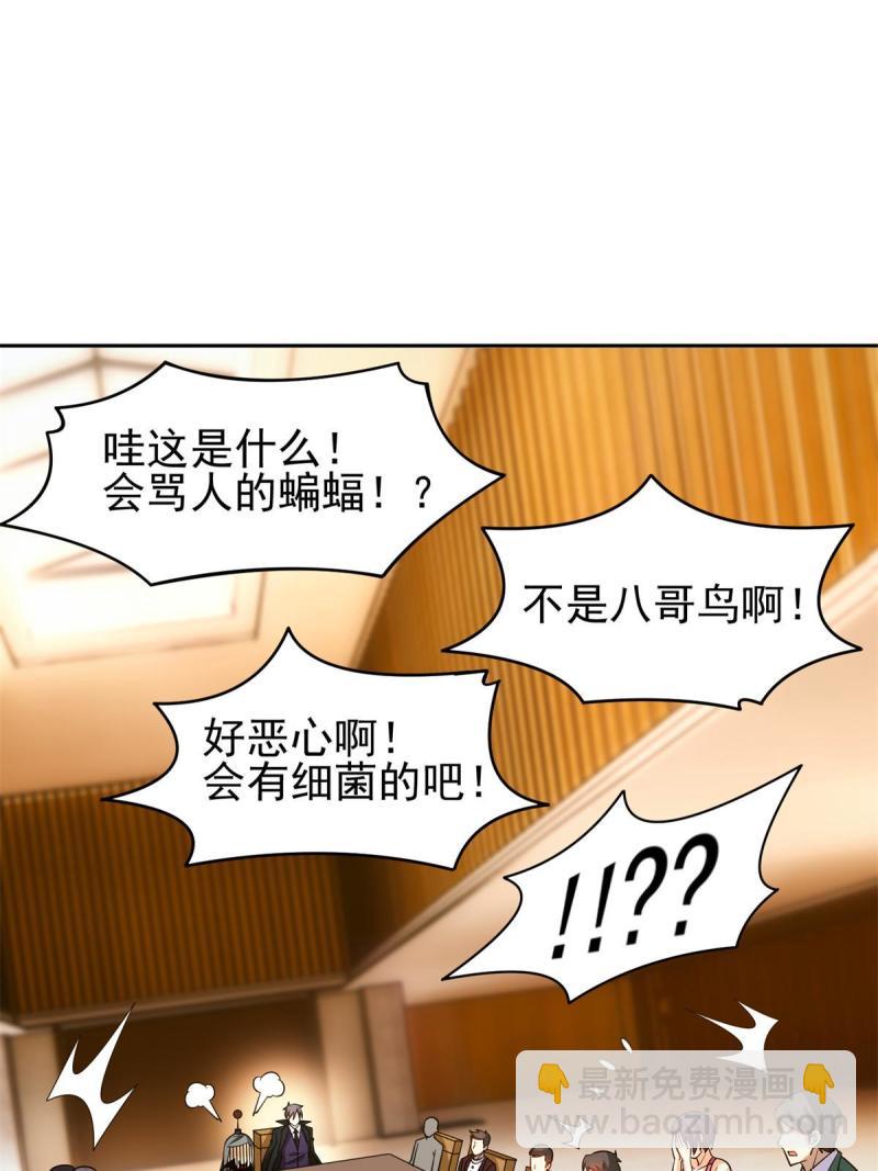 《重生之神级败家子》133 谁负责？！ 第10页