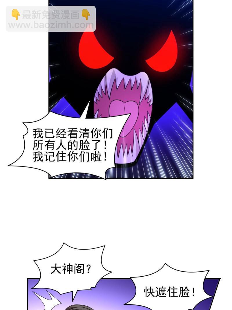 《重生之神级败家子》133 谁负责？！ 第12页