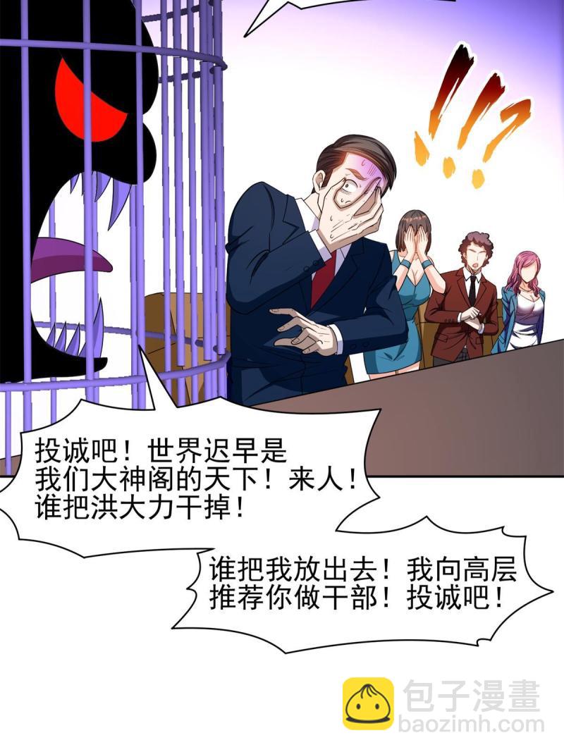 《重生之神级败家子》133 谁负责？！ 第14页