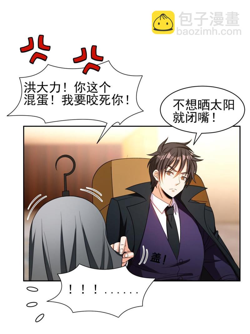《重生之神级败家子》133 谁负责？！ 第16页