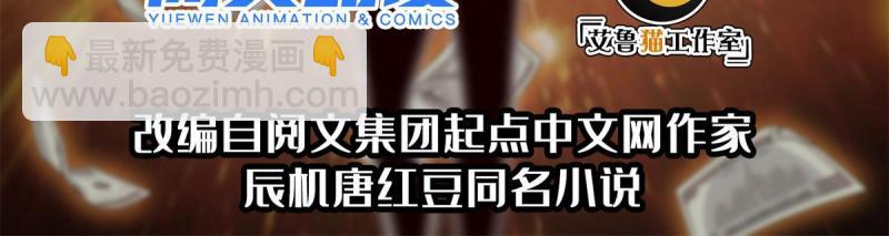 《重生之神级败家子》133 谁负责？！ 第2页