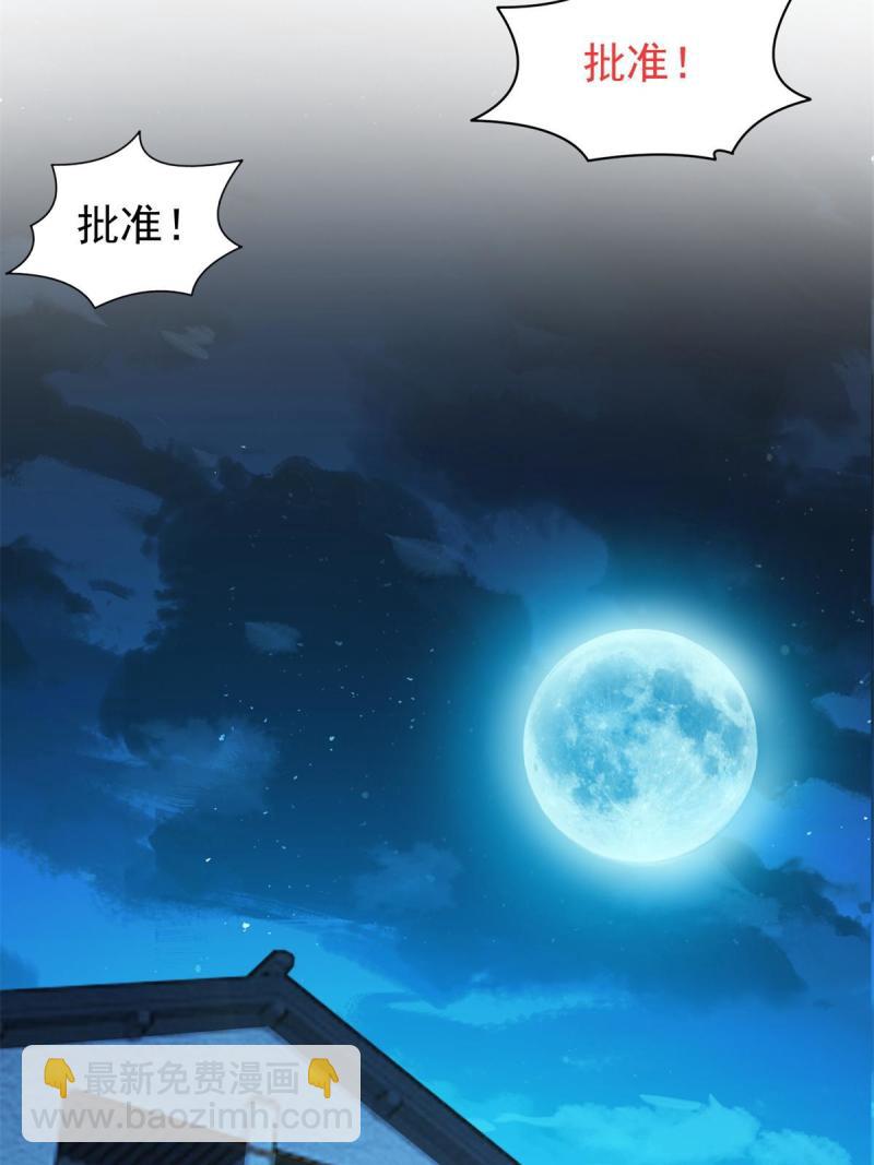 《重生之神级败家子》133 谁负责？！ 第32页