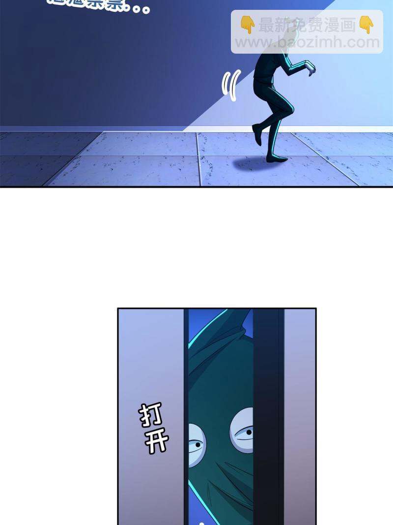 《重生之神级败家子》133 谁负责？！ 第35页