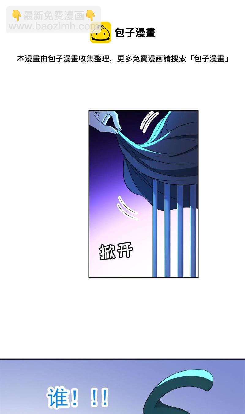 《重生之神级败家子》133 谁负责？！ 第37页