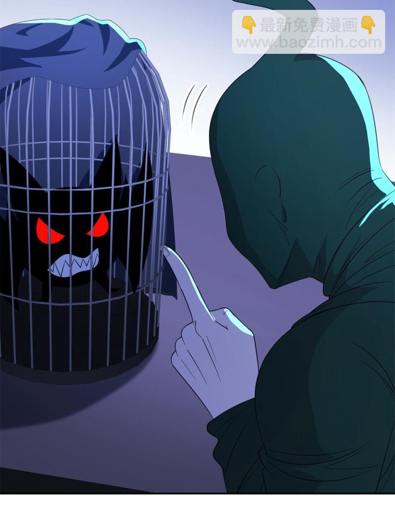 《重生之神级败家子》133 谁负责？！ 第38页