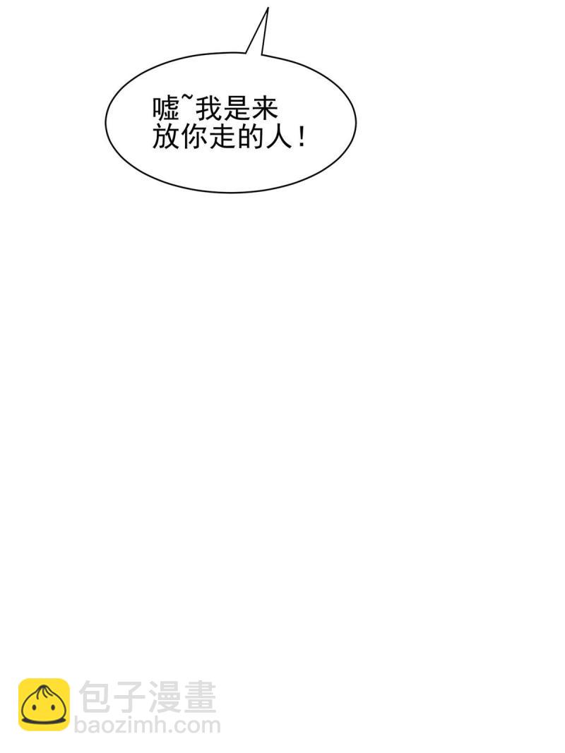 《重生之神级败家子》133 谁负责？！ 第39页