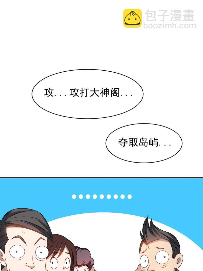 《重生之神级败家子》133 谁负责？！ 第3页