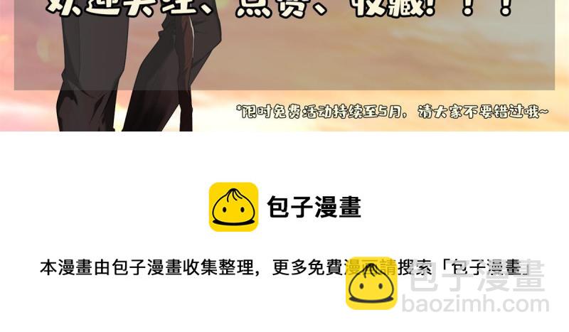 《重生之神级败家子》133 谁负责？！ 第42页