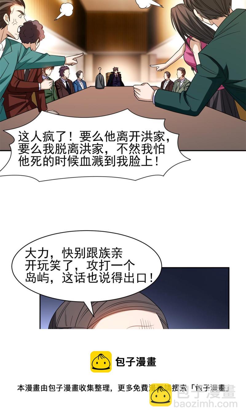 《重生之神级败家子》133 谁负责？！ 第5页