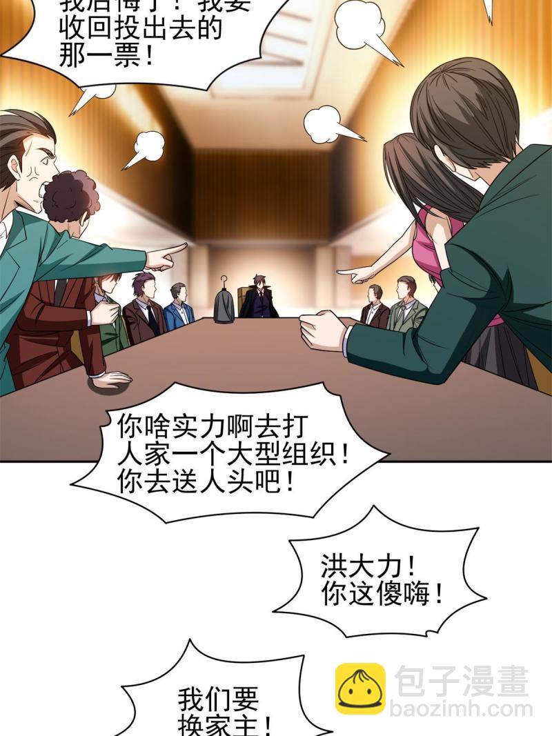 《重生之神级败家子》133 谁负责？！ 第7页
