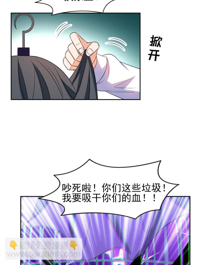 《重生之神级败家子》133 谁负责？！ 第8页
