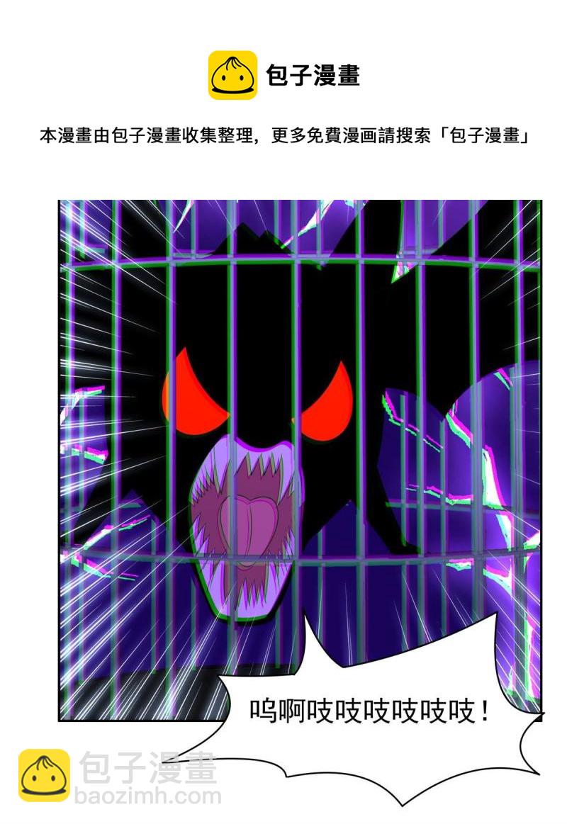 《重生之神级败家子》133 谁负责？！ 第9页