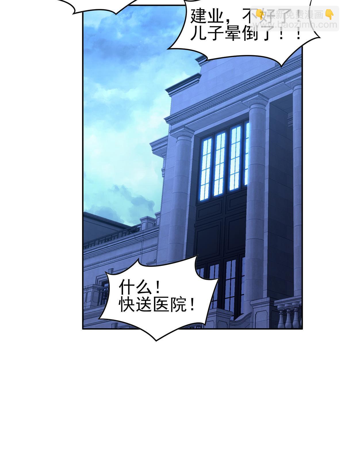 《重生之神级败家子》138 洪安宝中毒 第10页