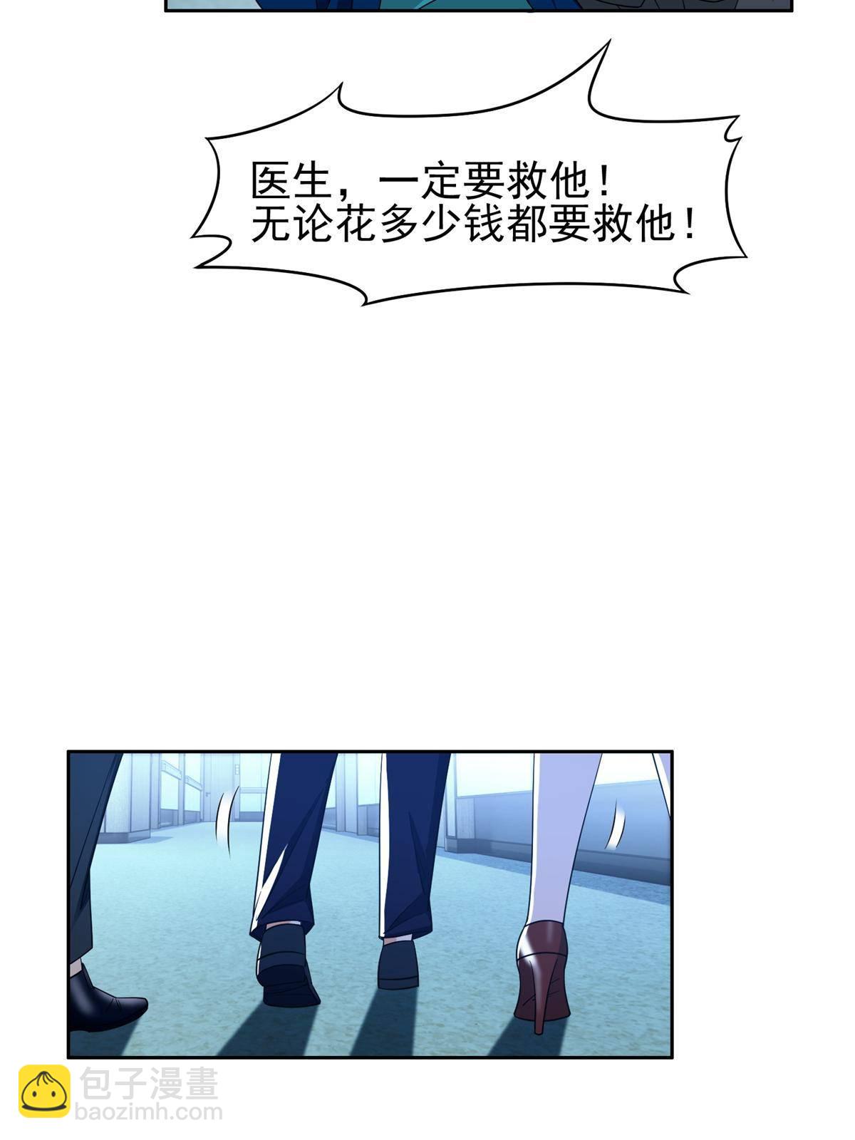 《重生之神级败家子》138 洪安宝中毒 第16页