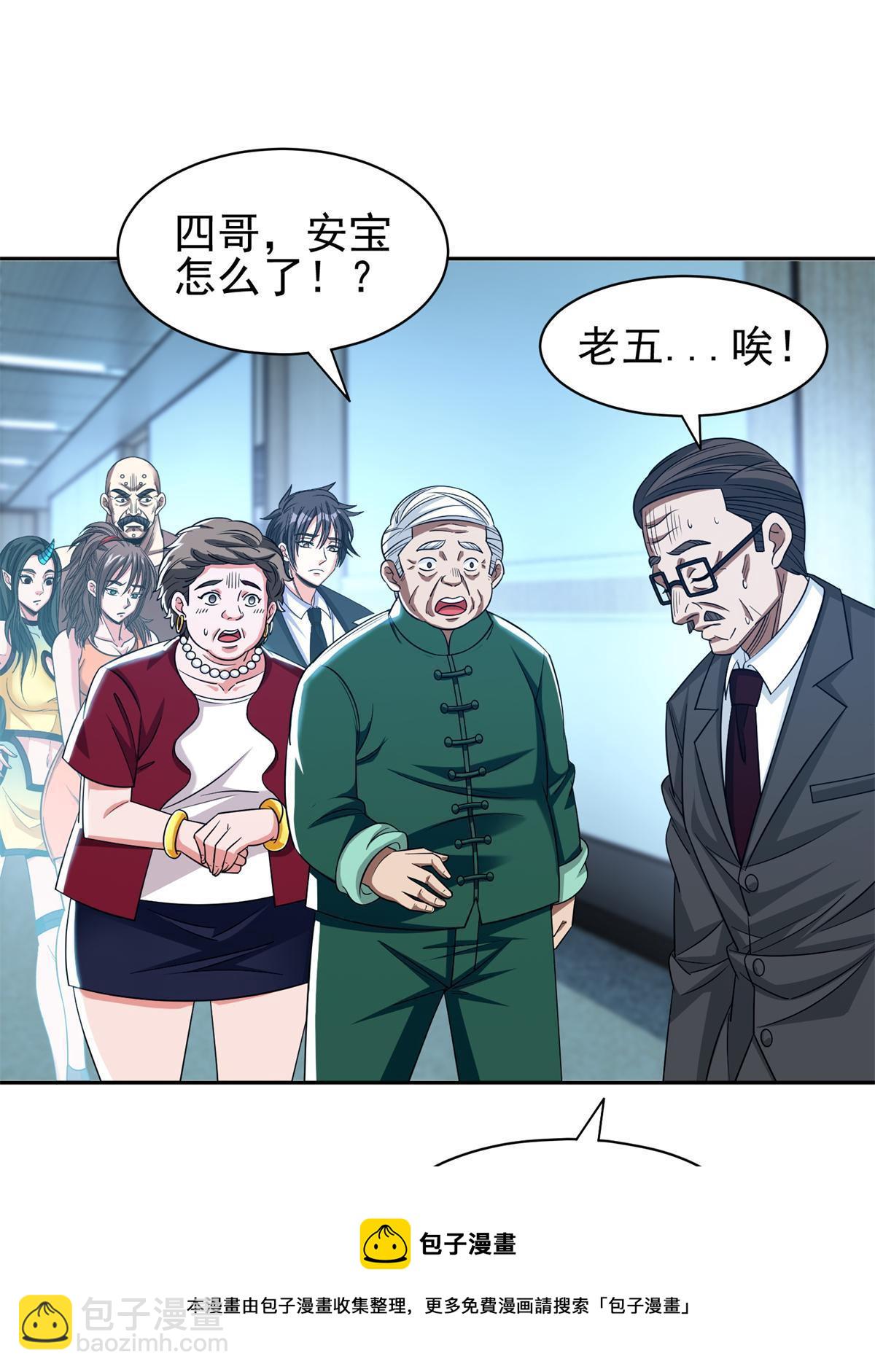 《重生之神级败家子》138 洪安宝中毒 第17页