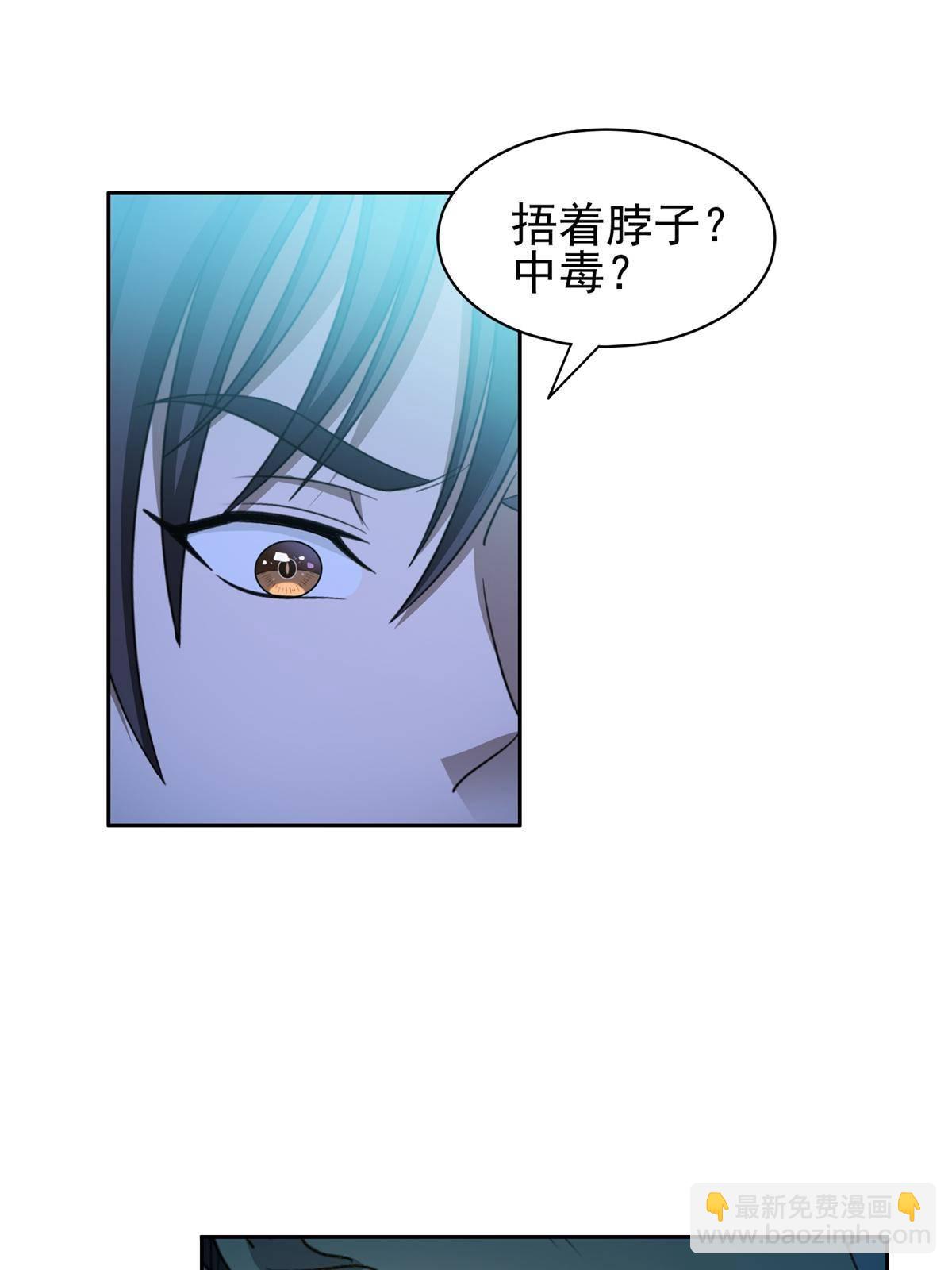 《重生之神级败家子》138 洪安宝中毒 第23页