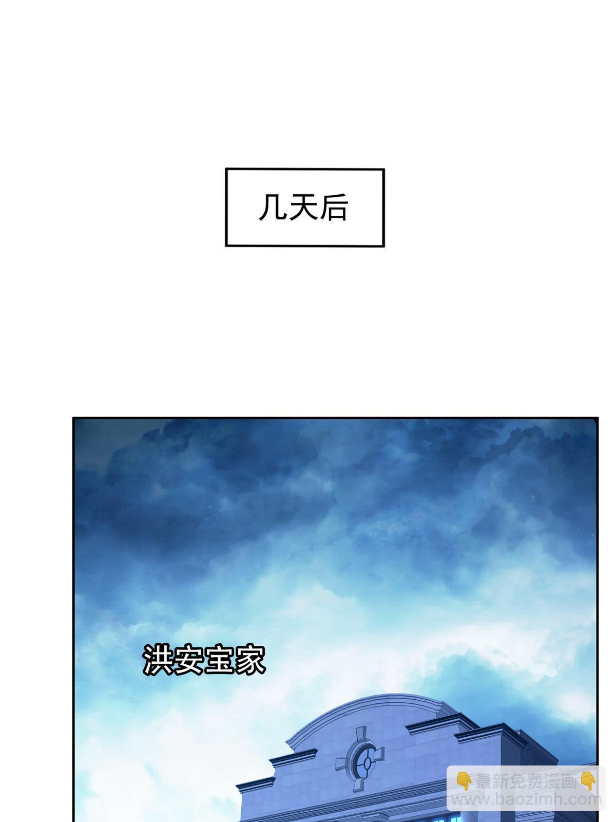 《重生之神级败家子》138 洪安宝中毒 第3页