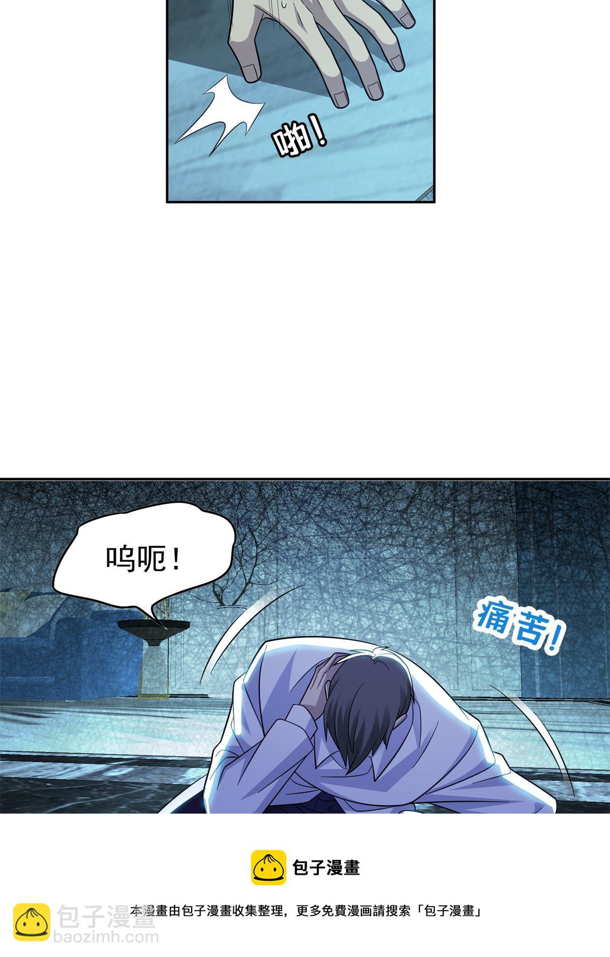 《重生之神级败家子》138 洪安宝中毒 第5页
