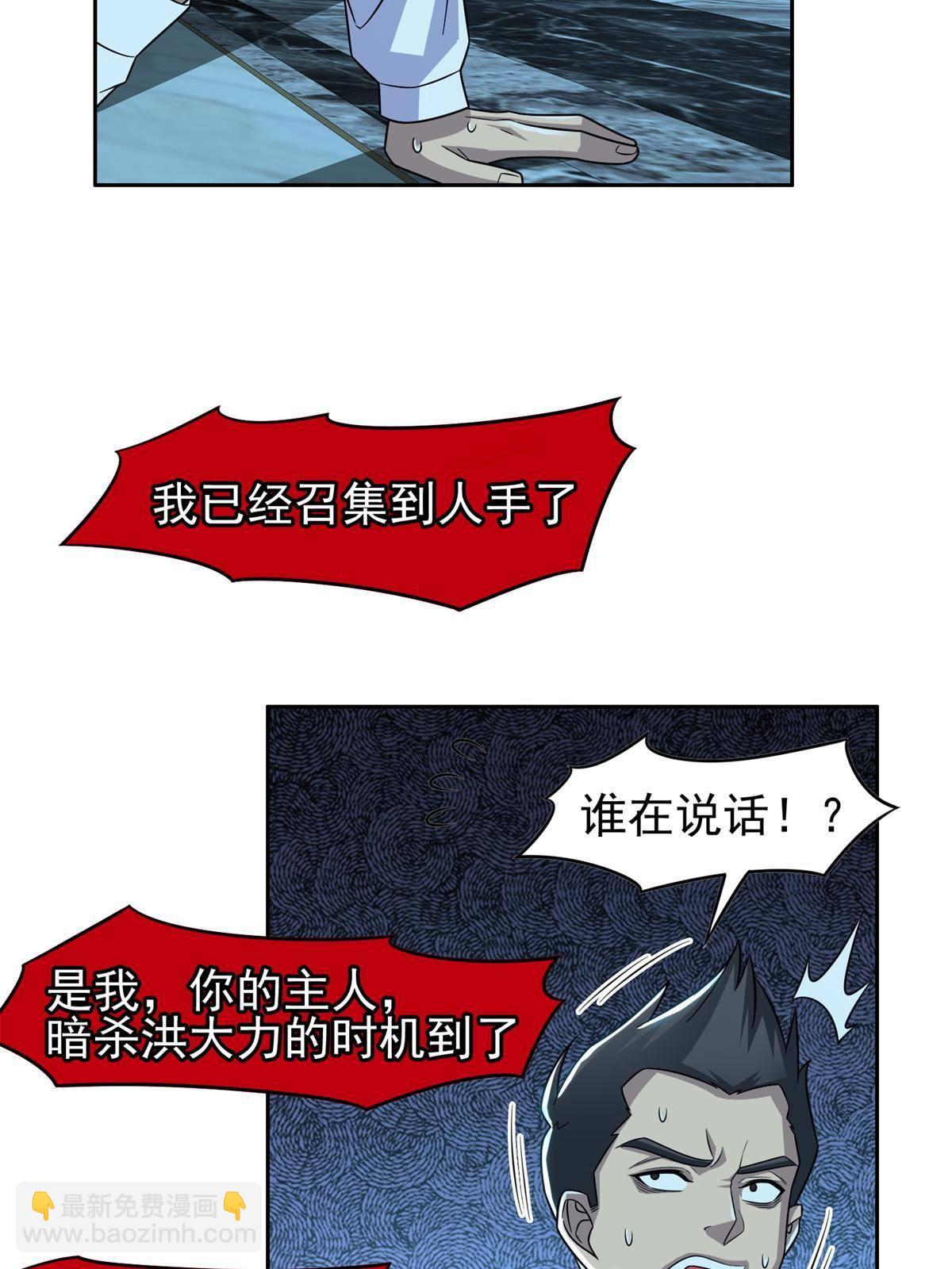《重生之神级败家子》138 洪安宝中毒 第7页