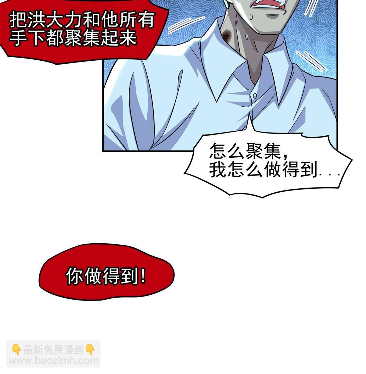 《重生之神级败家子》138 洪安宝中毒 第8页