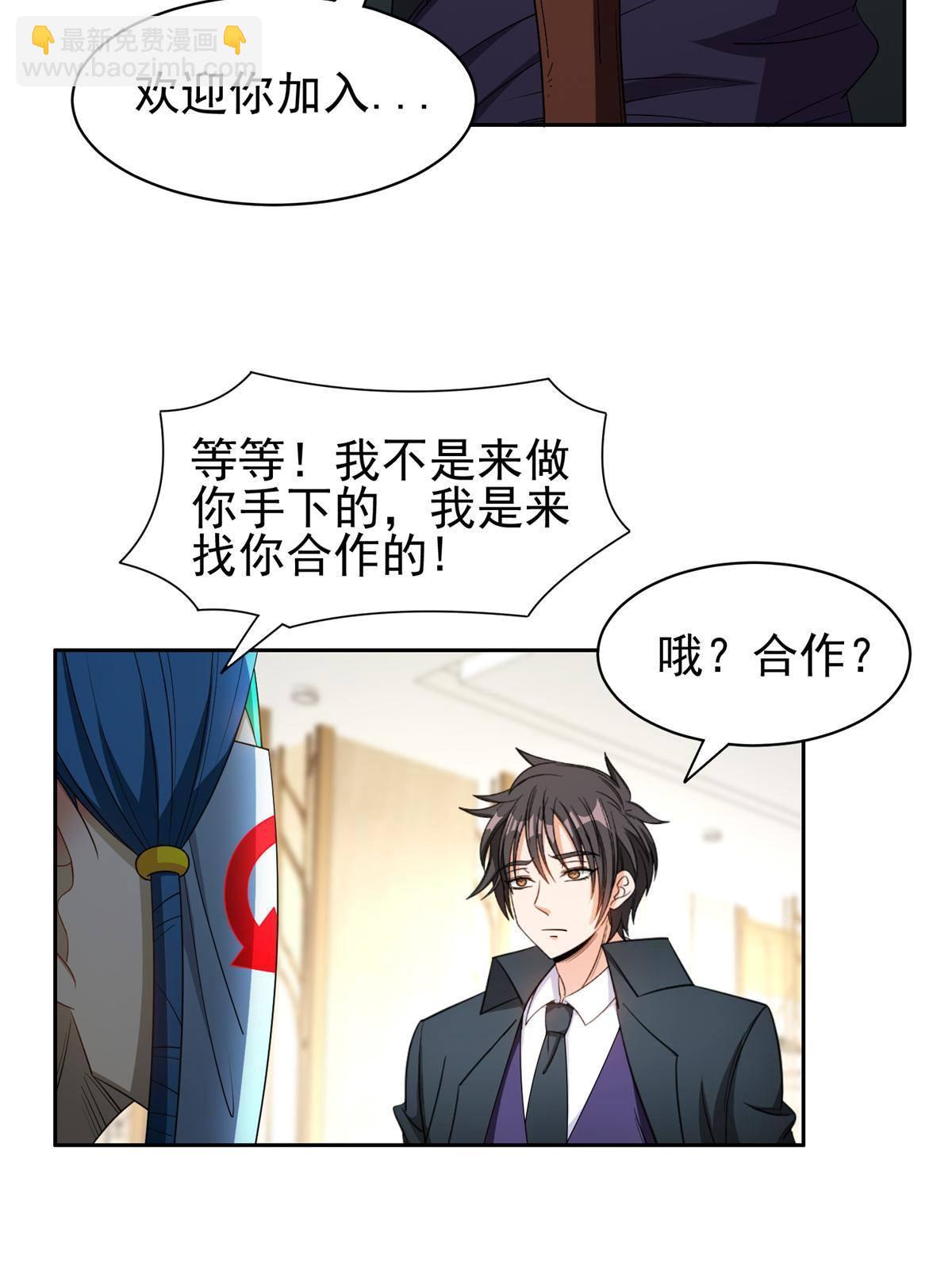 《重生之神级败家子》136 合作吧 第10页