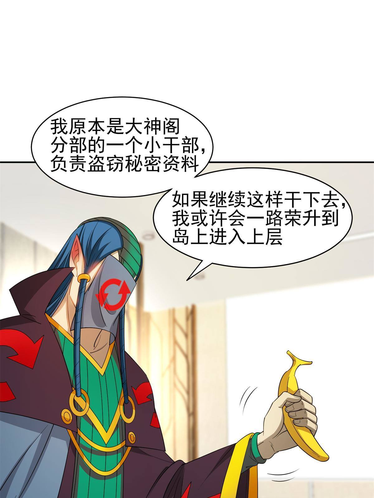 《重生之神级败家子》136 合作吧 第12页