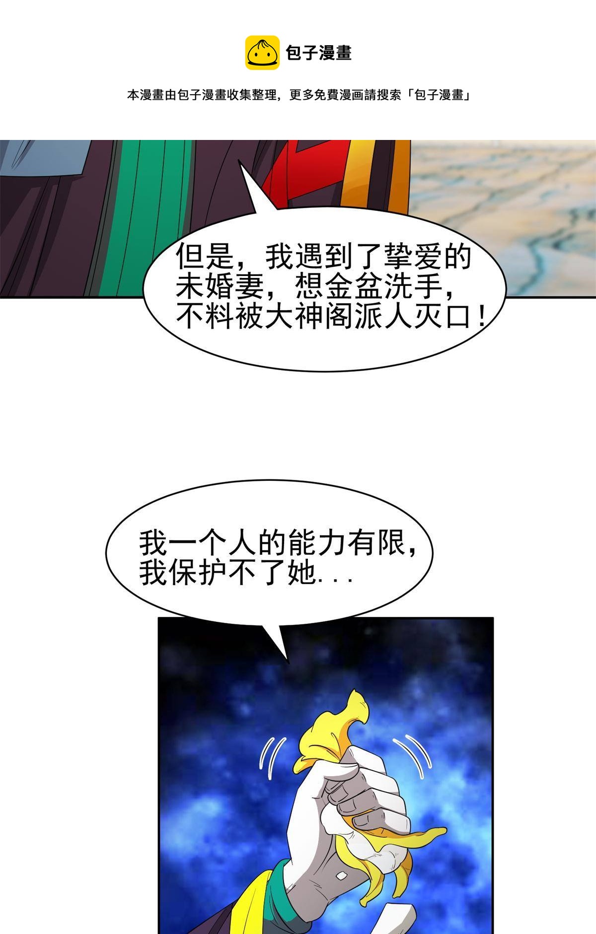 《重生之神级败家子》136 合作吧 第13页