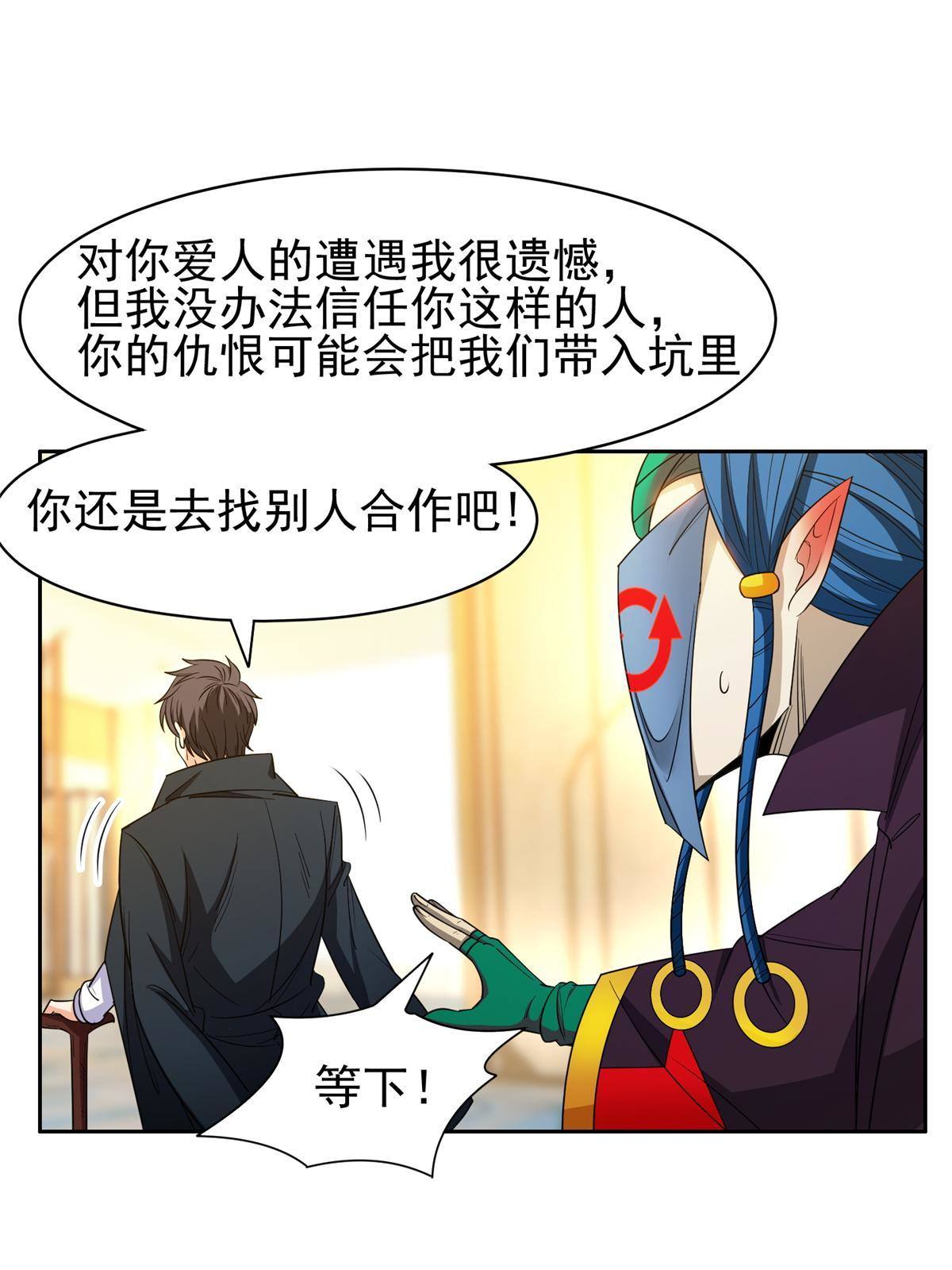 《重生之神级败家子》136 合作吧 第15页