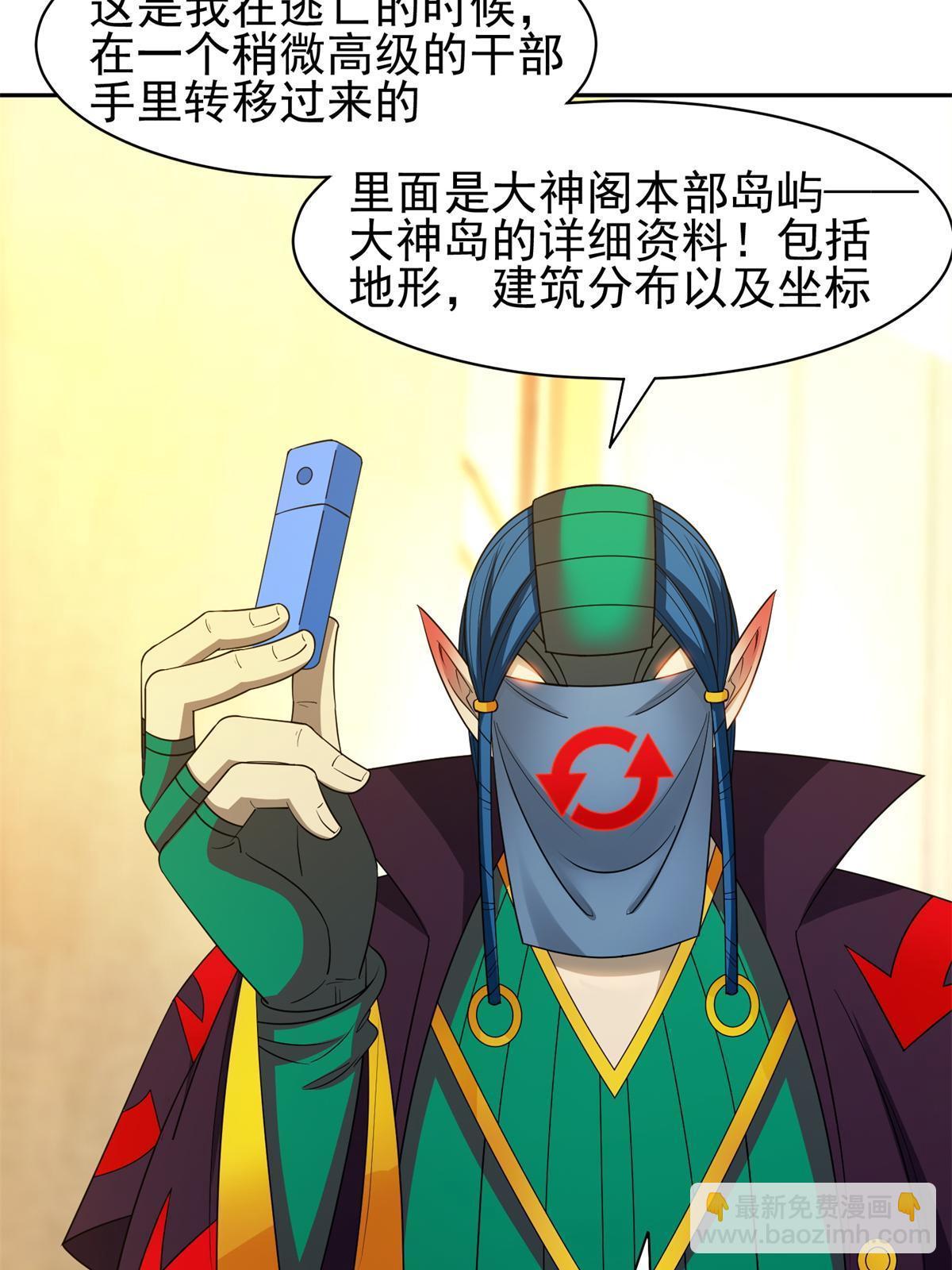 《重生之神级败家子》136 合作吧 第18页