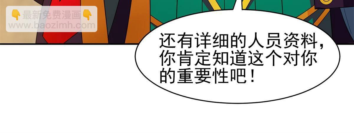 《重生之神级败家子》136 合作吧 第19页