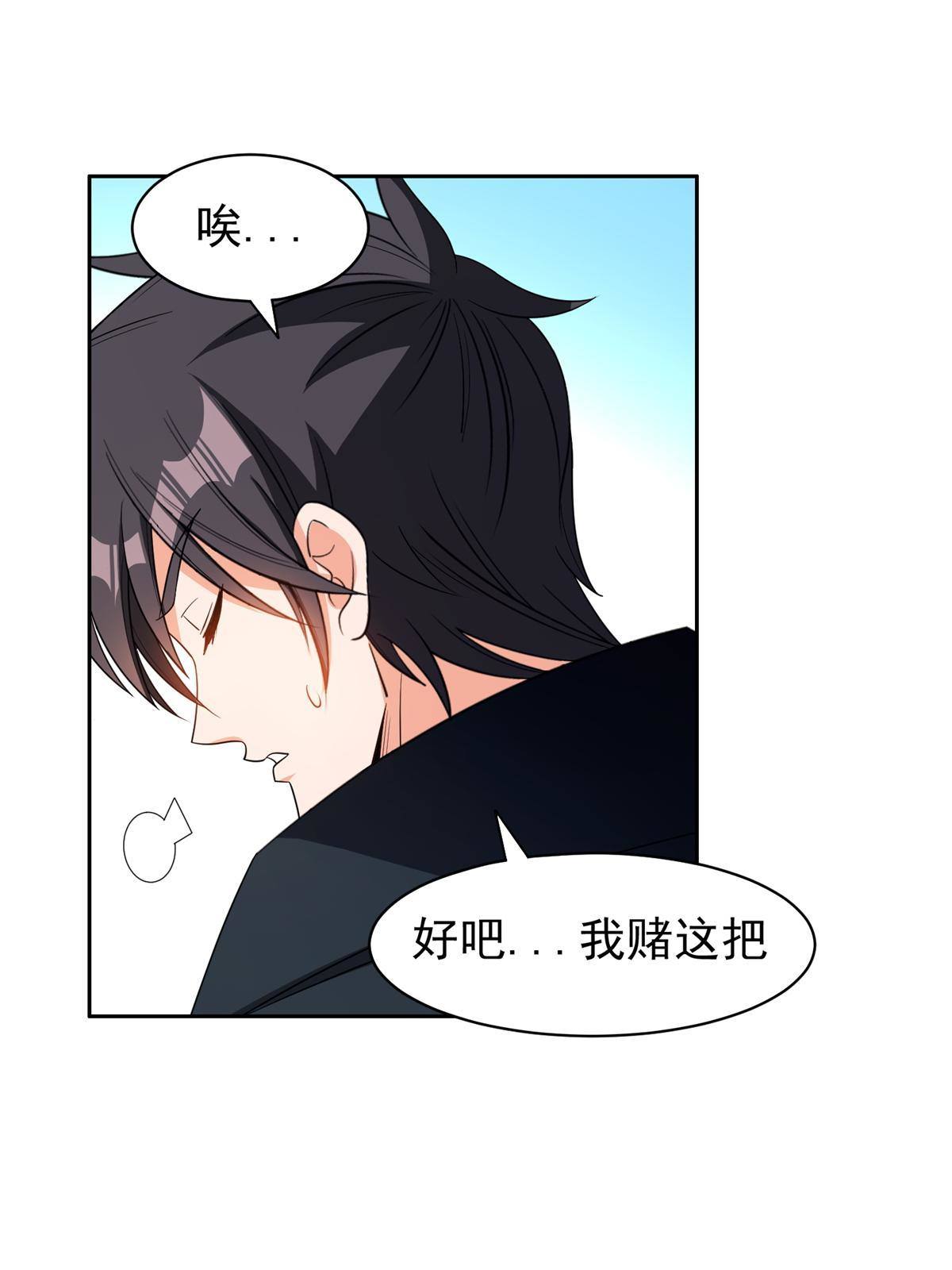 《重生之神级败家子》136 合作吧 第22页