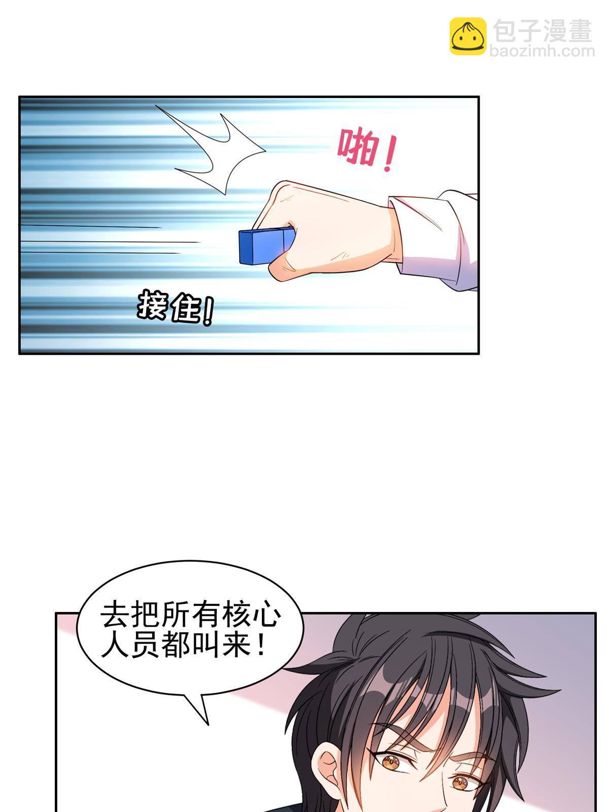 《重生之神级败家子》136 合作吧 第23页
