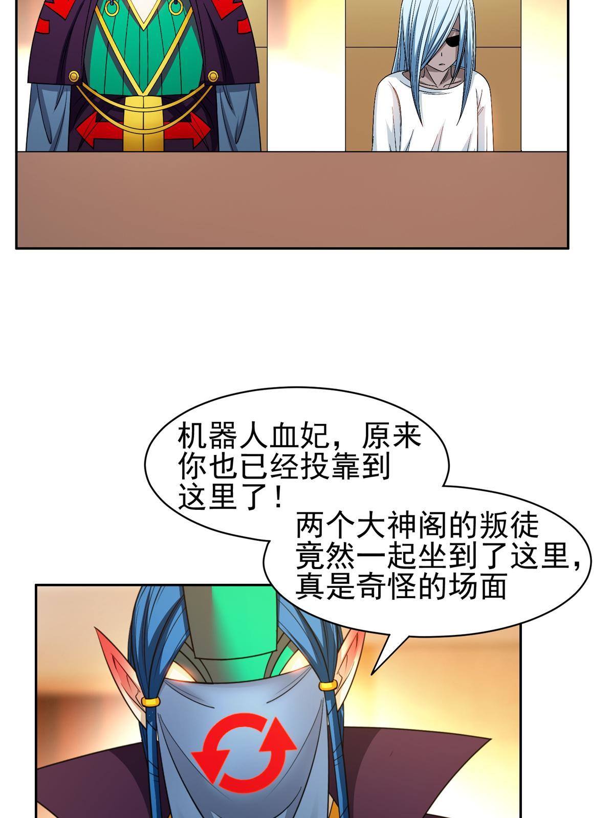 《重生之神级败家子》136 合作吧 第28页