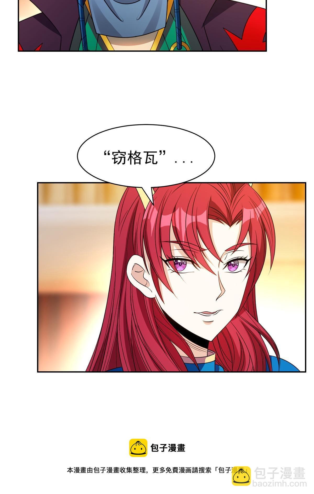 《重生之神级败家子》136 合作吧 第29页