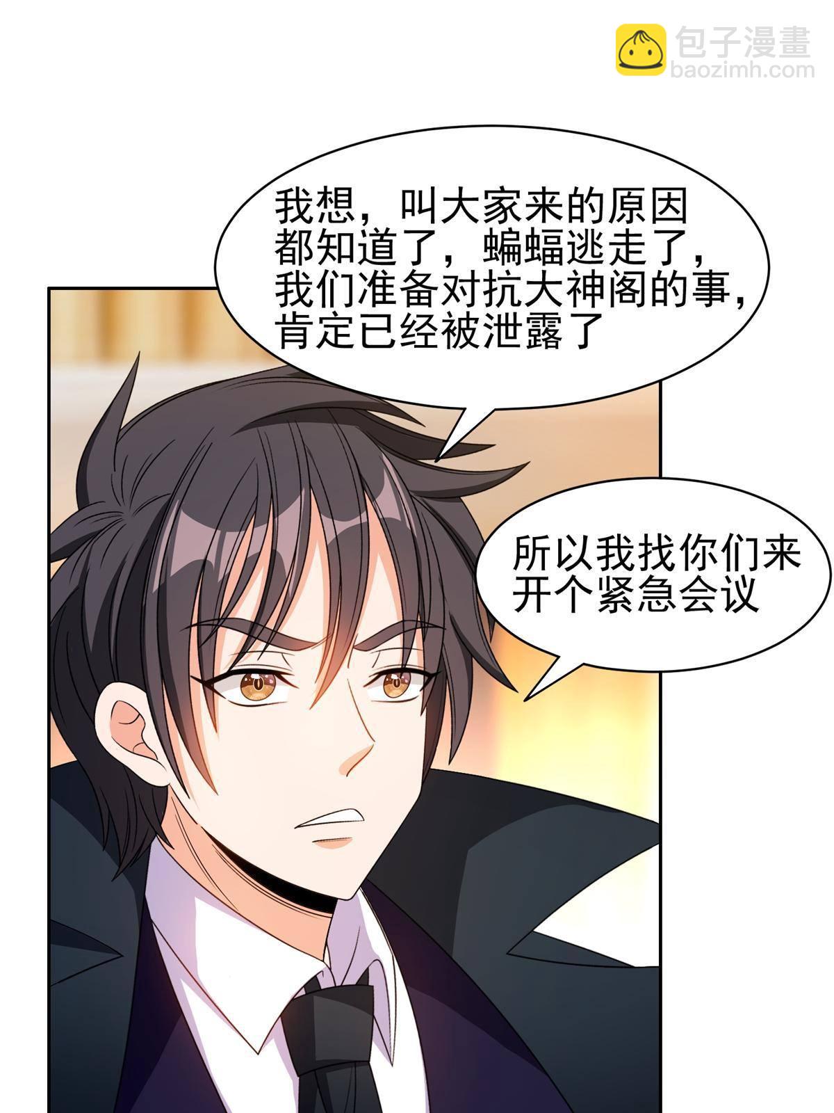 《重生之神级败家子》136 合作吧 第30页
