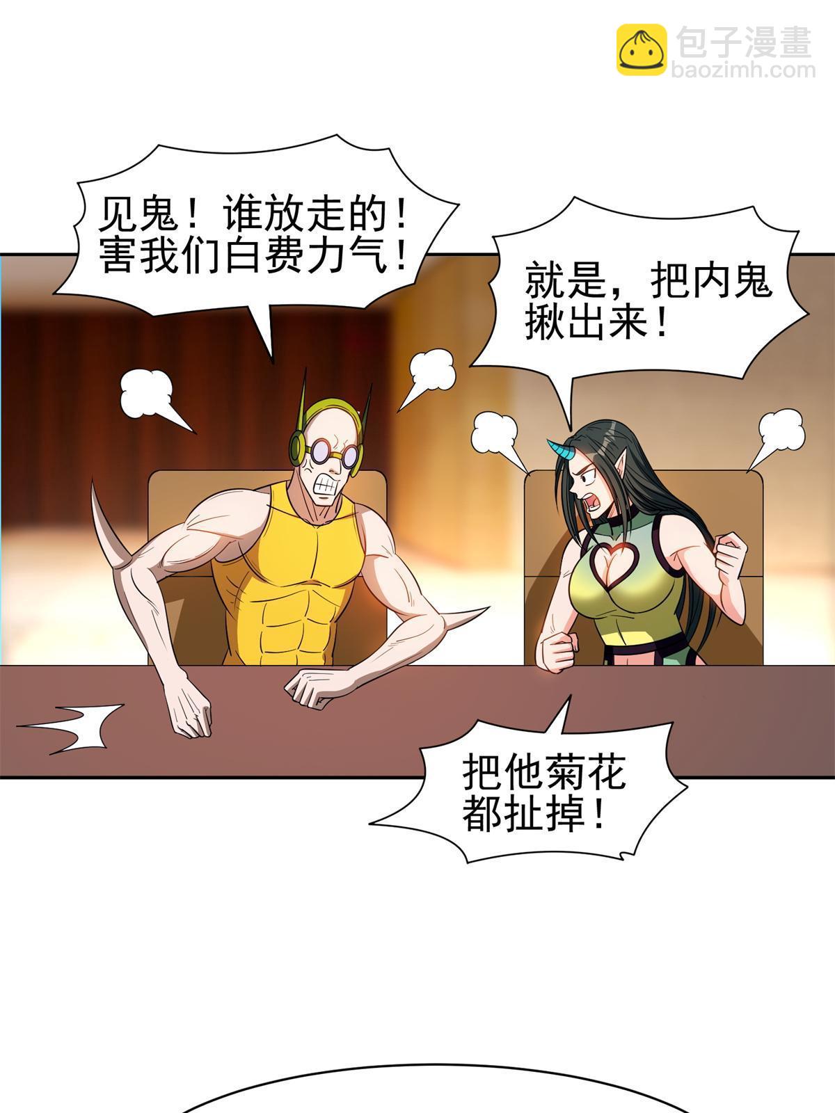 《重生之神级败家子》136 合作吧 第32页