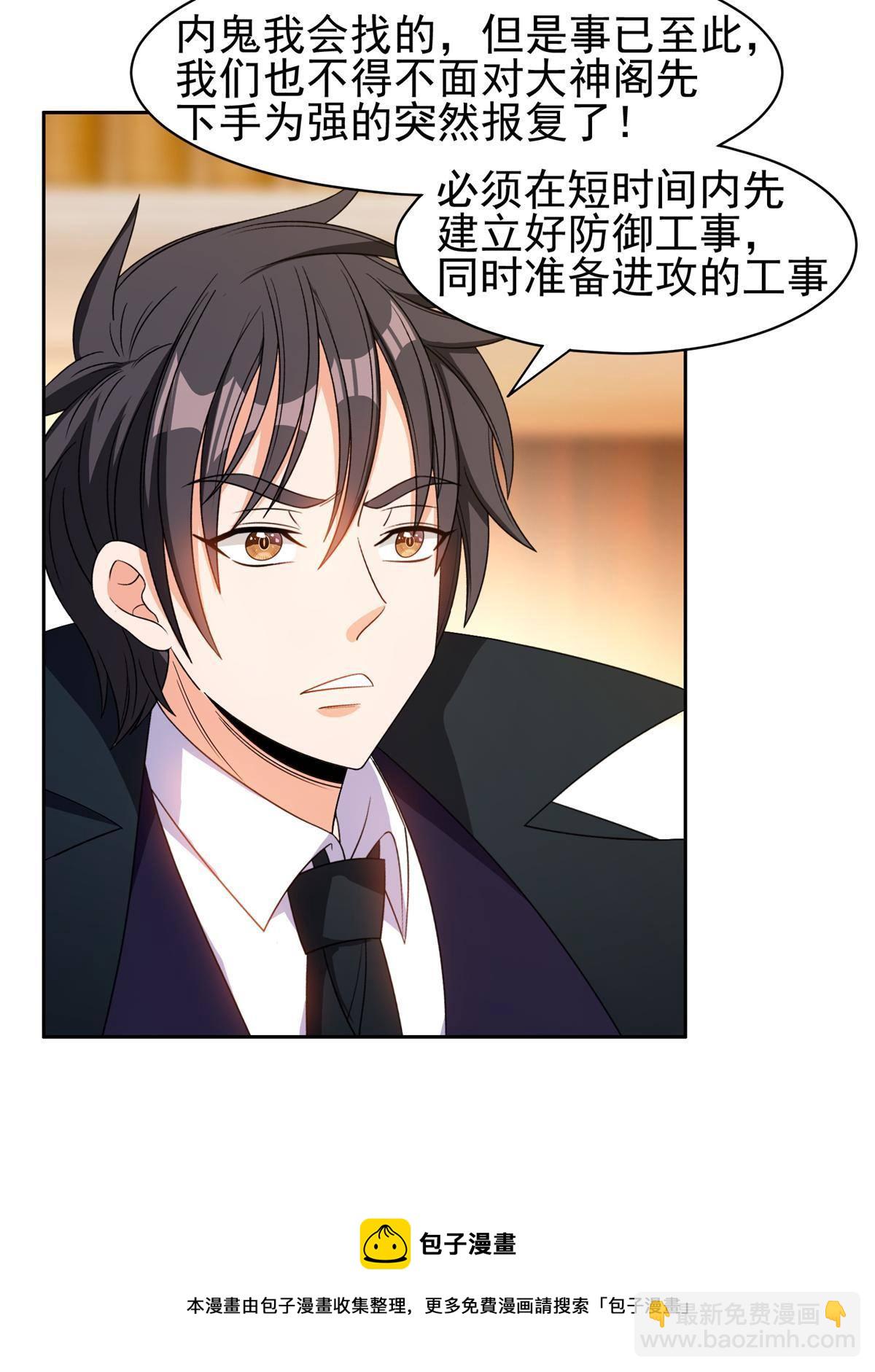 《重生之神级败家子》136 合作吧 第33页