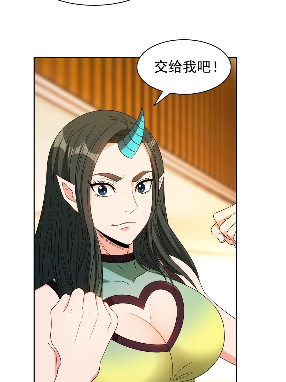 《重生之神级败家子》136 合作吧 第35页