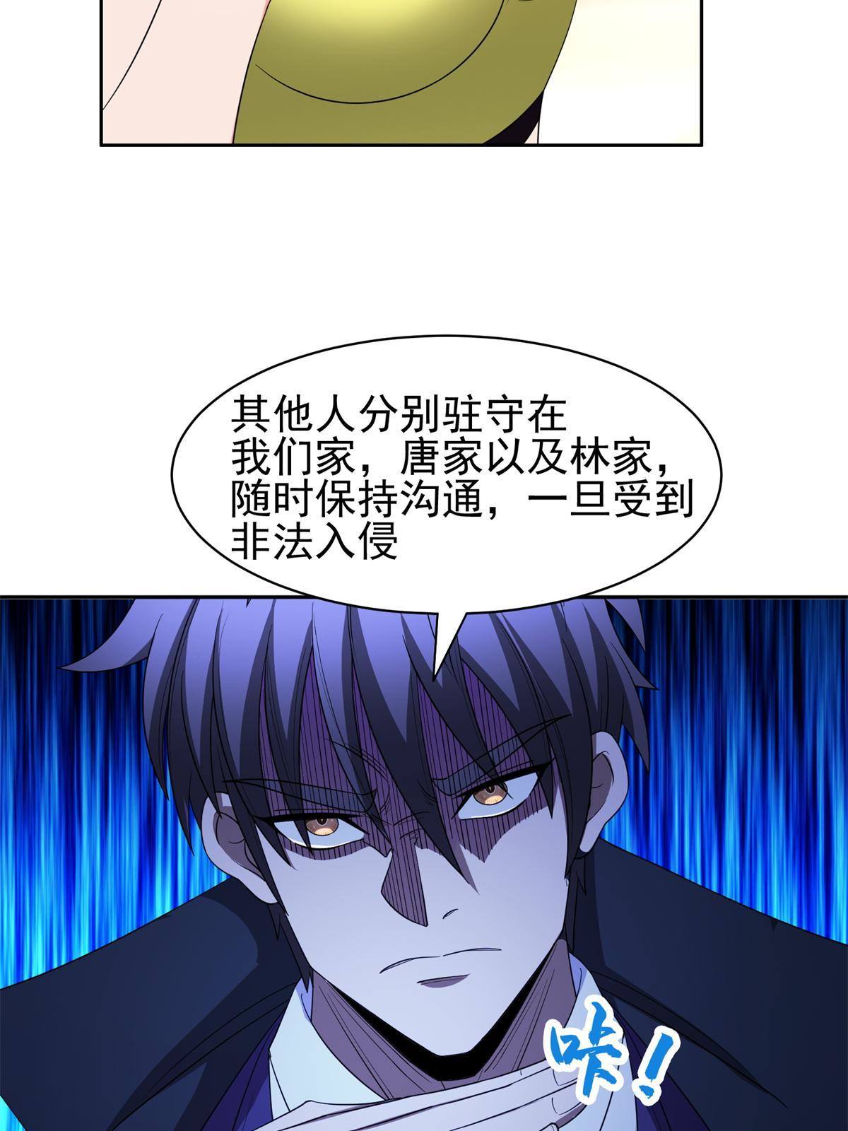 《重生之神级败家子》136 合作吧 第36页