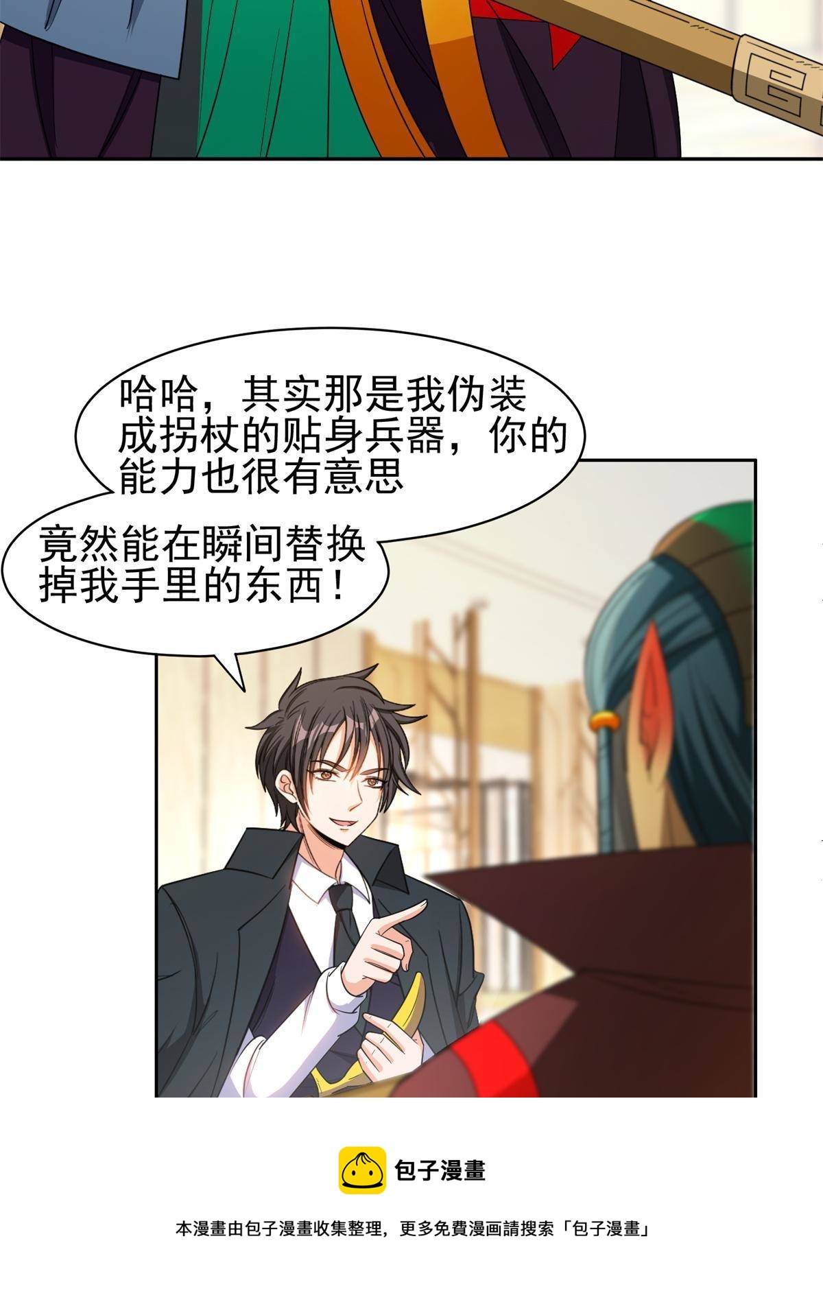 《重生之神级败家子》136 合作吧 第5页