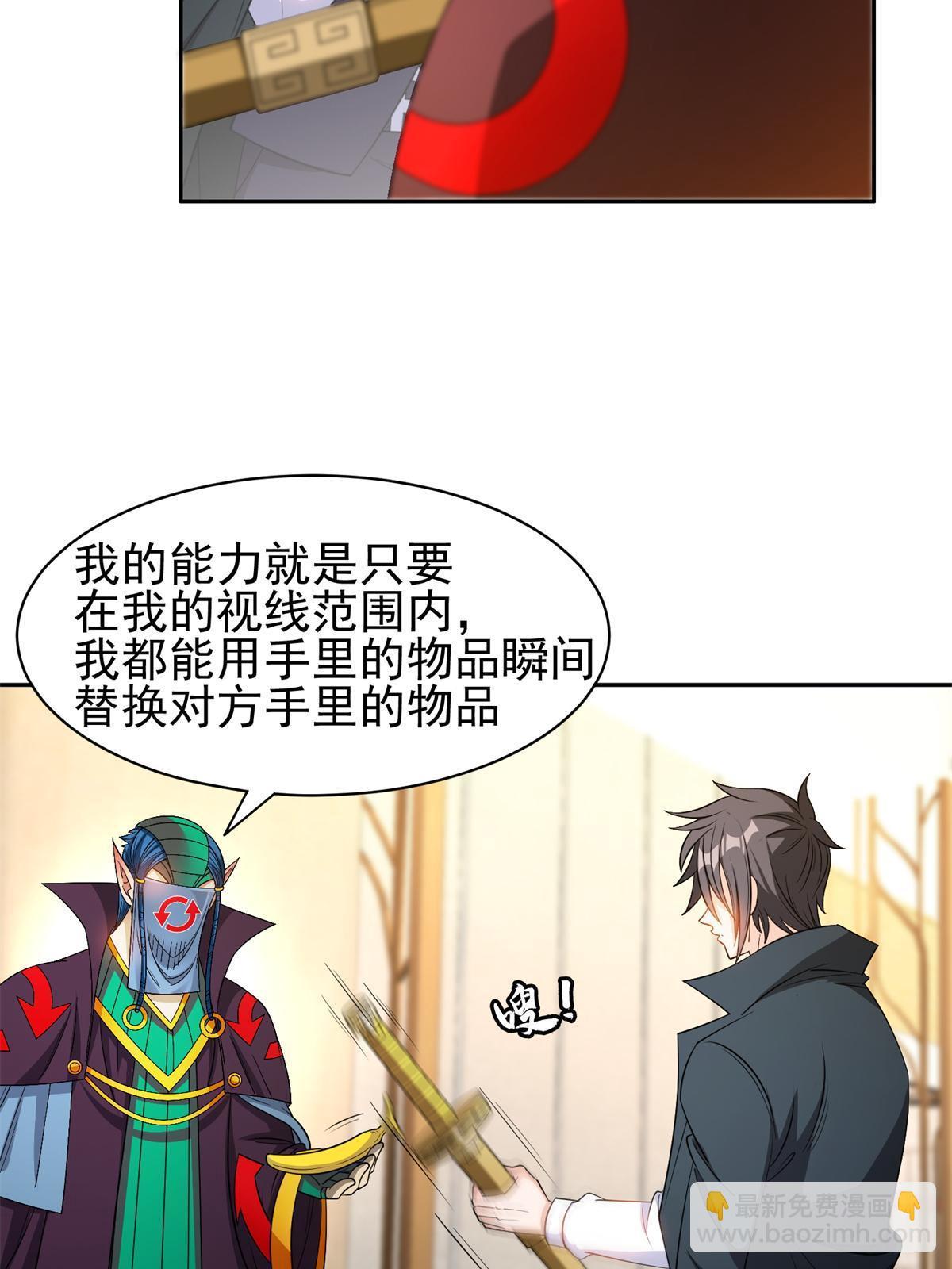 《重生之神级败家子》136 合作吧 第6页
